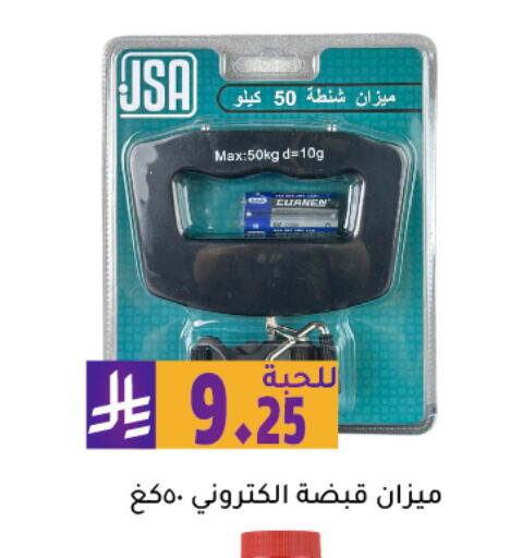 School & Stationary in Family Discount, Saudi Arabia Offers - Saudi Arabia available at Family Discount in KSA, Saudi Arabia, Saudi - Riyadh