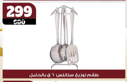 available at Koko & S in Egypt - Cairo
