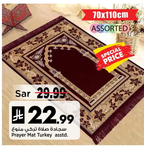 Home Furnishing & Decor in Mark & Save, Saudi Arabia Offers - Saudi Arabia available at Mark & Save in KSA, Saudi Arabia, Saudi - Al Hasa