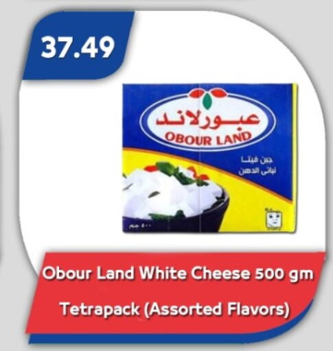 جبنة و كريم in باسم ماركت, Egypt Offers - Egypt available at باسم ماركت in Egypt - القاهرة