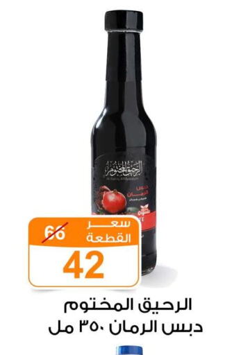 السكر و التحلية in جملة ماركت, Egypt Offers - Egypt available at جملة ماركت in Egypt - القاهرة