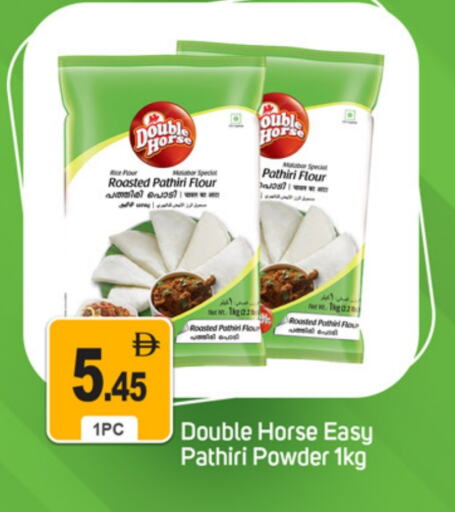 Rice Powder available at TALAL MARKET in UAE - Sharjah / Ajman