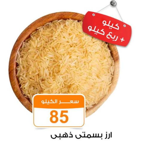 أرز بسمتي / برياني available at جملة ماركت in Egypt - القاهرة