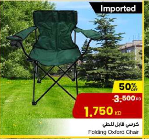 أثاث المنزل in مركز سلطان, الكويت Offers - الكويت available at مركز سلطان in الكويت - مدينة الكويت