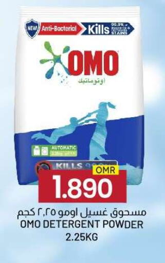 Detergent available at KM Trading  in Oman - Salalah