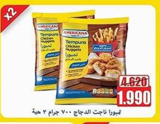 AMERICANA Chicken Nuggets available at Al Fahaheel Co - Op Society in Kuwait - Jahra Governorate