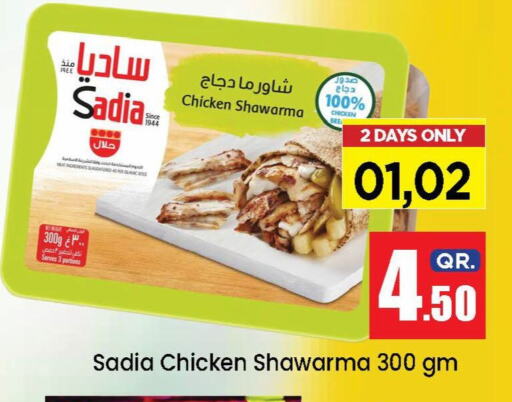 SADIA available at Doha Daymart in Qatar - Doha