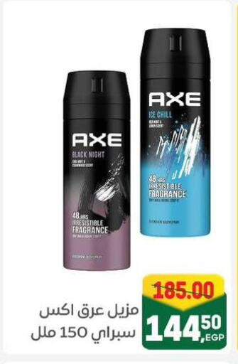 AXE available at Galhom Market in Egypt - Cairo