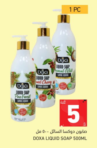 available at Aswaq Ramez in Qatar - Al Rayyan