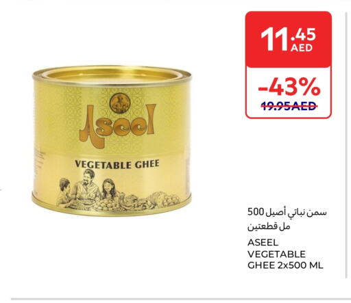 ASEEL Vegetable Ghee available at Carrefour UAE in UAE - Fujairah