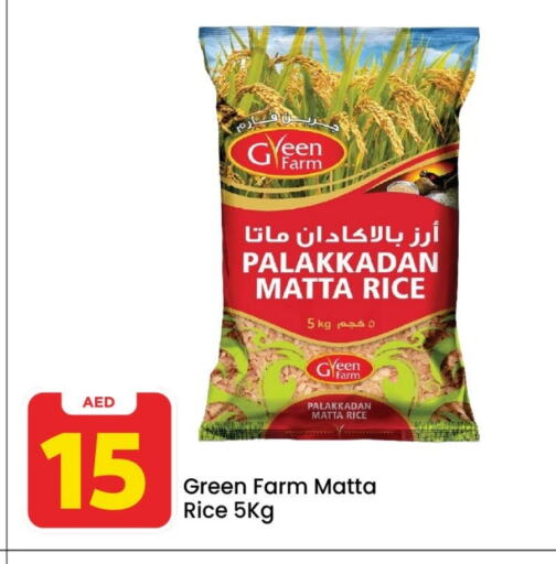 أرز ماتا available at مارك & سيف in الإمارات العربية المتحدة , الامارات - أبو ظبي