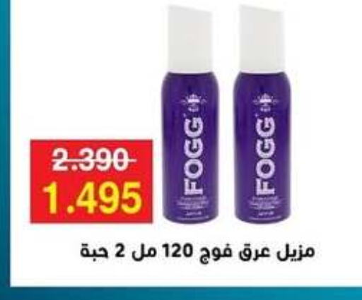 العطر in جمعية مدينة صباح الأحمد التعاونية, الكويت Offers - الكويت فوغ available at جمعية مدينة صباح الأحمد التعاونية in الكويت - محافظة الأحمدي
