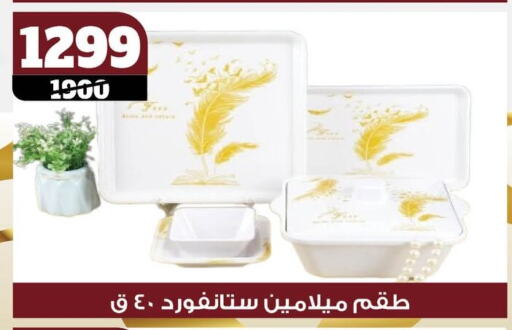 available at Koko & S in Egypt - Cairo