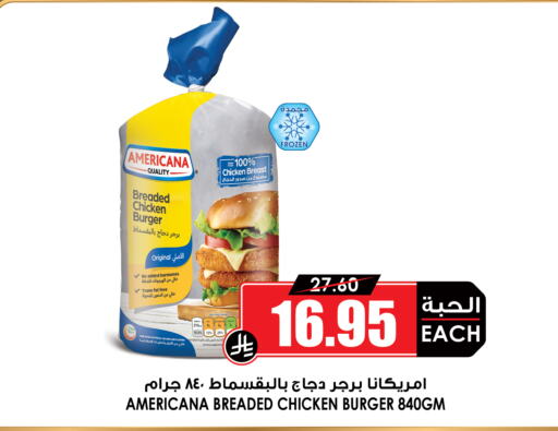 دجاج in أسواق النخبة, المملكة العربية السعودية Offers - المملكة العربية السعودية أمريكانا برجر دجاج available at أسواق النخبة in مملكة العربية السعودية, السعودية, سعودية - الدوادمي