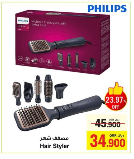 أجهزة العناية بالشعر available at أيه & أتش in عُمان - مسقط‎