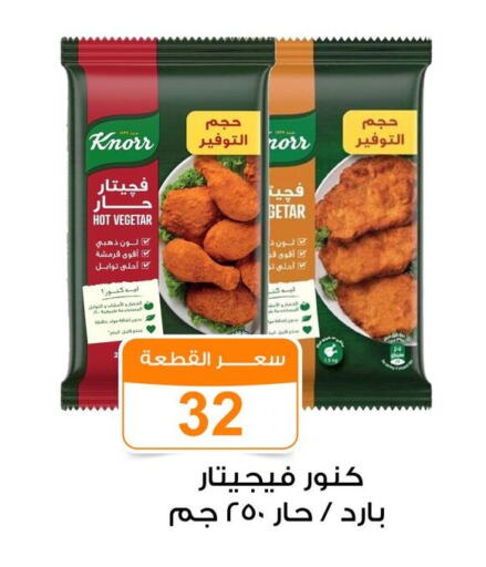 KNORR available at Gomla Market in Egypt - Cairo