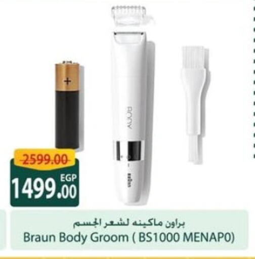 available at سبينس in Egypt - القاهرة
