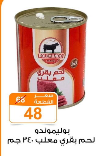 Canned & Packeted in Gomla Market, Egypt Offers - Egypt available at Gomla Market in Egypt - Cairo