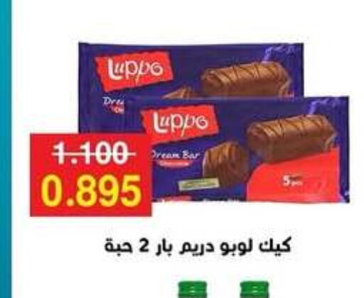 Cakes & Pastry in Sabah Al-Ahmad Cooperative Society, Kuwait Offers - Kuwait available at Sabah Al-Ahmad Cooperative Society in Kuwait - Jahra Governorate
