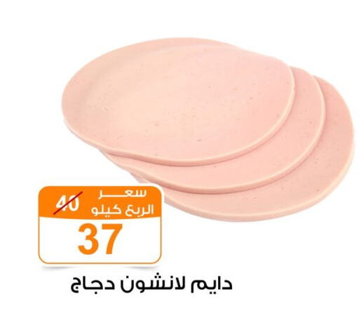 available at جملة ماركت in Egypt - القاهرة