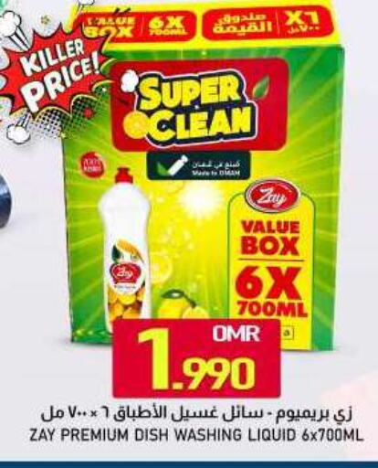 available at KM Trading  in Oman - Salalah