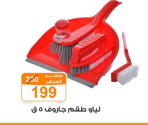 مساعد التنظيف available at جملة ماركت in Egypt - القاهرة