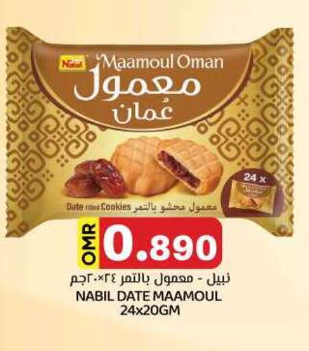 Date available at KM Trading  in Oman - Sohar