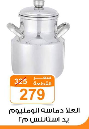 تجهيزات المطابخ in جملة ماركت, Egypt Offers - Egypt available at جملة ماركت in Egypt - القاهرة