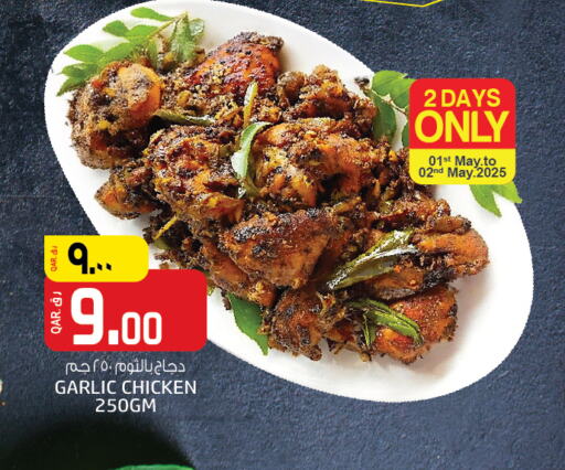Ready to Eat in Kenz Mini Mart, Qatar Offers - Qatar Garlic available at Kenz Mini Mart in Qatar - Al-Shahaniya