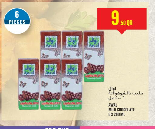 حليب و لبن in مونوبريكس, قطر Offers - قطر أوال حليب بنكهات available at مونوبريكس in قطر - الدوحة