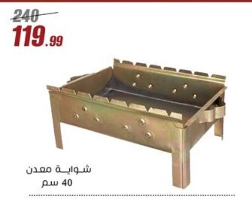 الأثاث الخارجي و الحديقة in المرشدي, Egypt Offers - Egypt available at المرشدي in Egypt - القاهرة