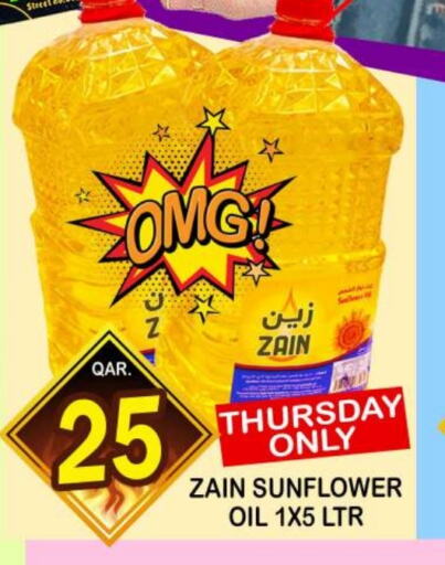زيت دوار الشمس available at دبي شوبينغ سنتر in قطر - الدوحة