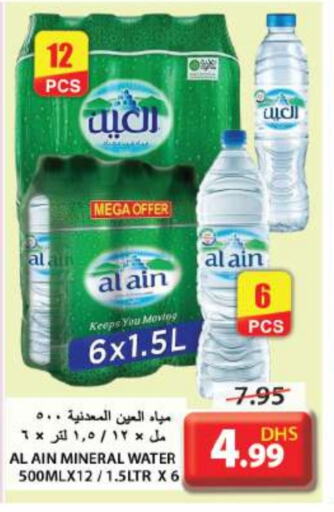available at Grand Hyper Market in UAE - Sharjah / Ajman