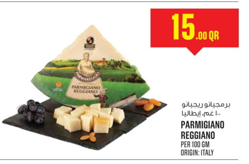 available at مونوبريكس in قطر - الدوحة
