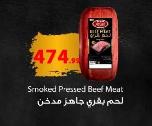 available at MartVille in Egypt - Cairo