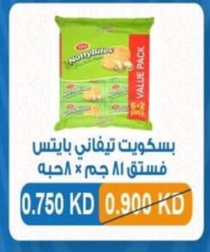 available at جمعية ضاحية الشهداء التعاونية in الكويت - محافظة الجهراء