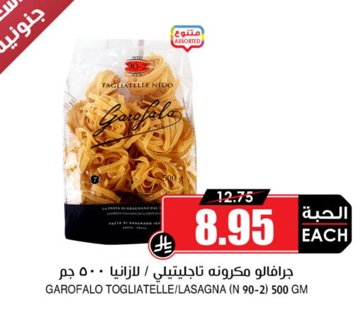 لازانيا available at أسواق النخبة in مملكة العربية السعودية, السعودية, سعودية - المدينة المنورة