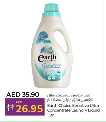 Detergent available at Lulu Hypermarket in UAE - Abu Dhabi