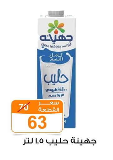 available at Gomla Market in Egypt - Cairo