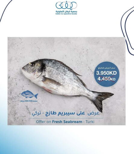 available at Kaifan Cooperative Society in Kuwait - Kuwait City