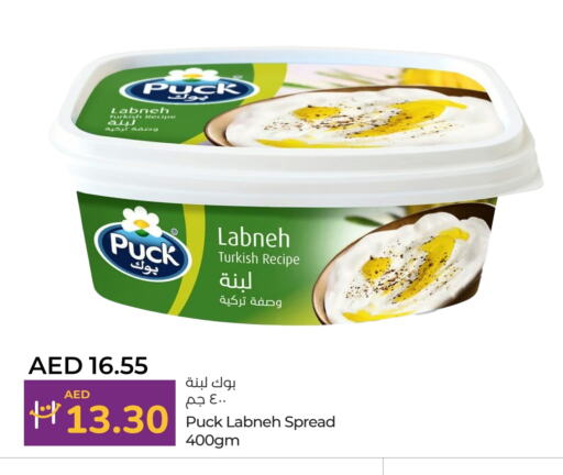 PUCK Labneh available at Lulu Hypermarket in UAE - Dubai