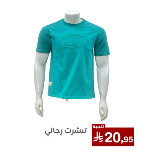 ملابس رجالية in تخفيضات العائلة, المملكة العربية السعودية Offers - المملكة العربية السعودية available at تخفيضات العائلة in مملكة العربية السعودية, السعودية, سعودية - المنطقة الشرقية
