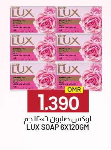 LUX available at KM Trading  in Oman - Salalah