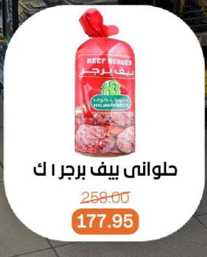 اللحوم المجمدة in بيت الجملة, Egypt Offers - Egypt available at بيت الجملة in Egypt - القاهرة