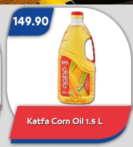 زيوت و سمن in باسم ماركت, Egypt Offers - Egypt زيت الذرة available at باسم ماركت in Egypt - القاهرة