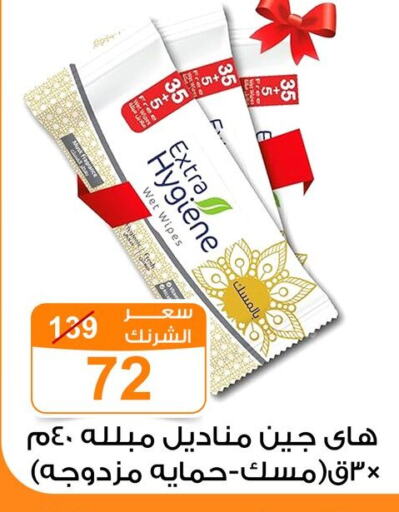 available at Gomla Market in Egypt - Cairo
