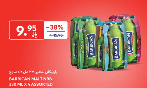 مشروبات الشعير in كارفور, المملكة العربية السعودية Offers - المملكة العربية السعودية Apple Raspberry available at كارفور in مملكة العربية السعودية, السعودية, سعودية - المدينة المنورة