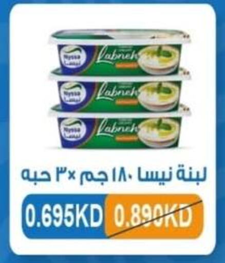 Labneh available at Alshuhada co.op in Kuwait - Kuwait City