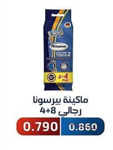 Razor available at Al Fahaheel Co - Op Society in Kuwait - Kuwait City