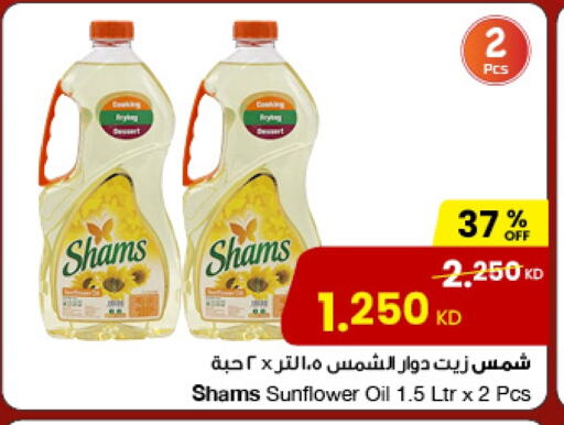 Sunflower Oil available at The Sultan Center in Kuwait - Kuwait City